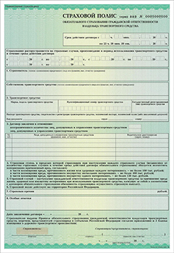 Полис ОСАГО Старый Оскол